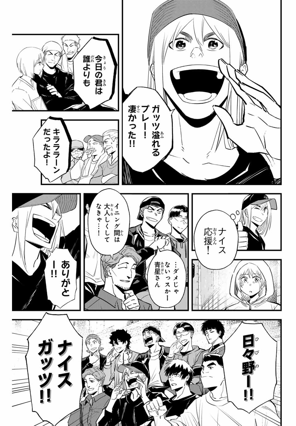 Read IRREGULARS Chapter 146 [High Quality / Full] - Page 5 - nicomanga.com
