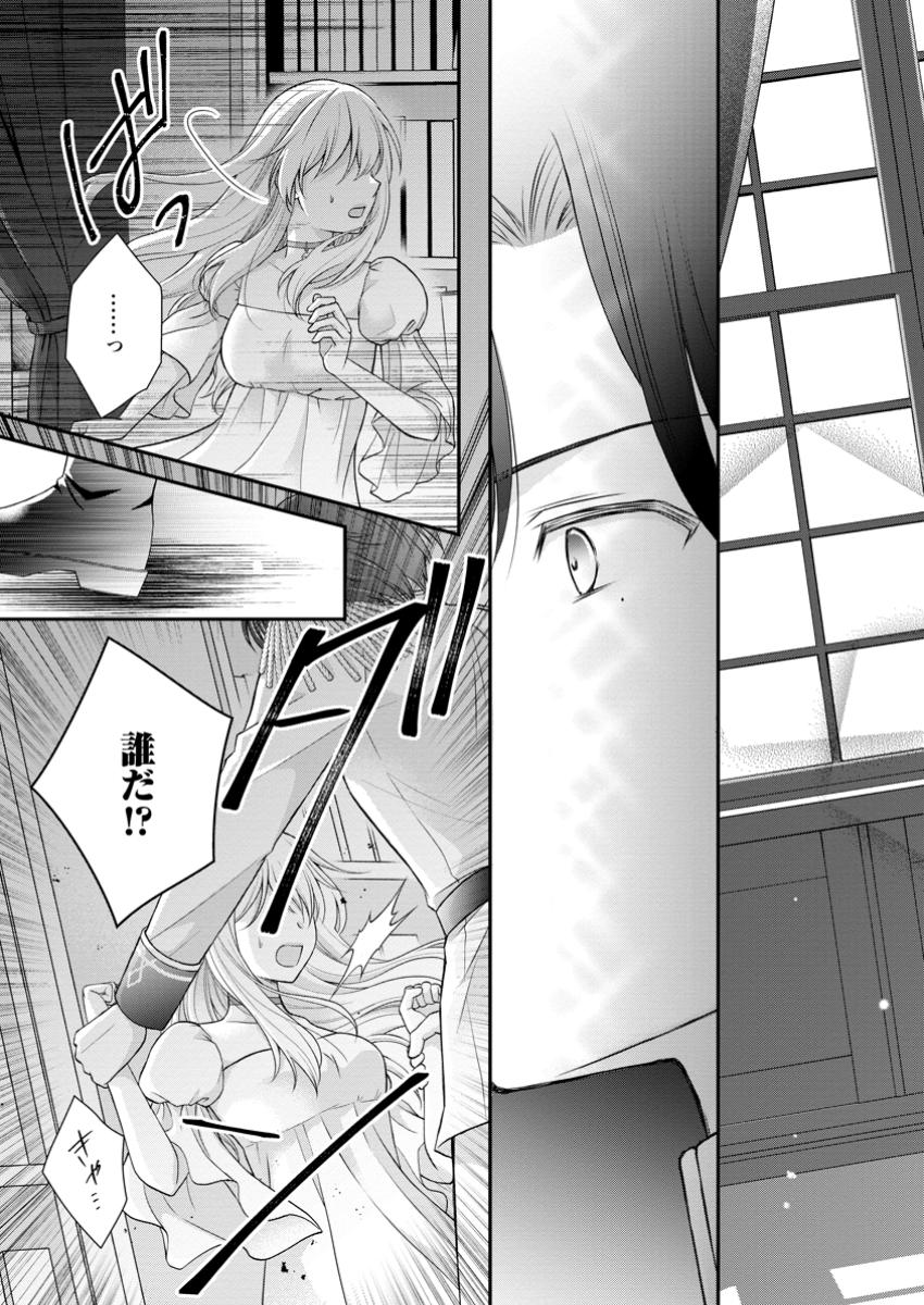 Read NOROI DE NEKO NI SARETA AKUNE, O TAISHI NI HIROWARERU Chapter 7.3 [High Quality / Full] - Page 6 - nicomanga.net