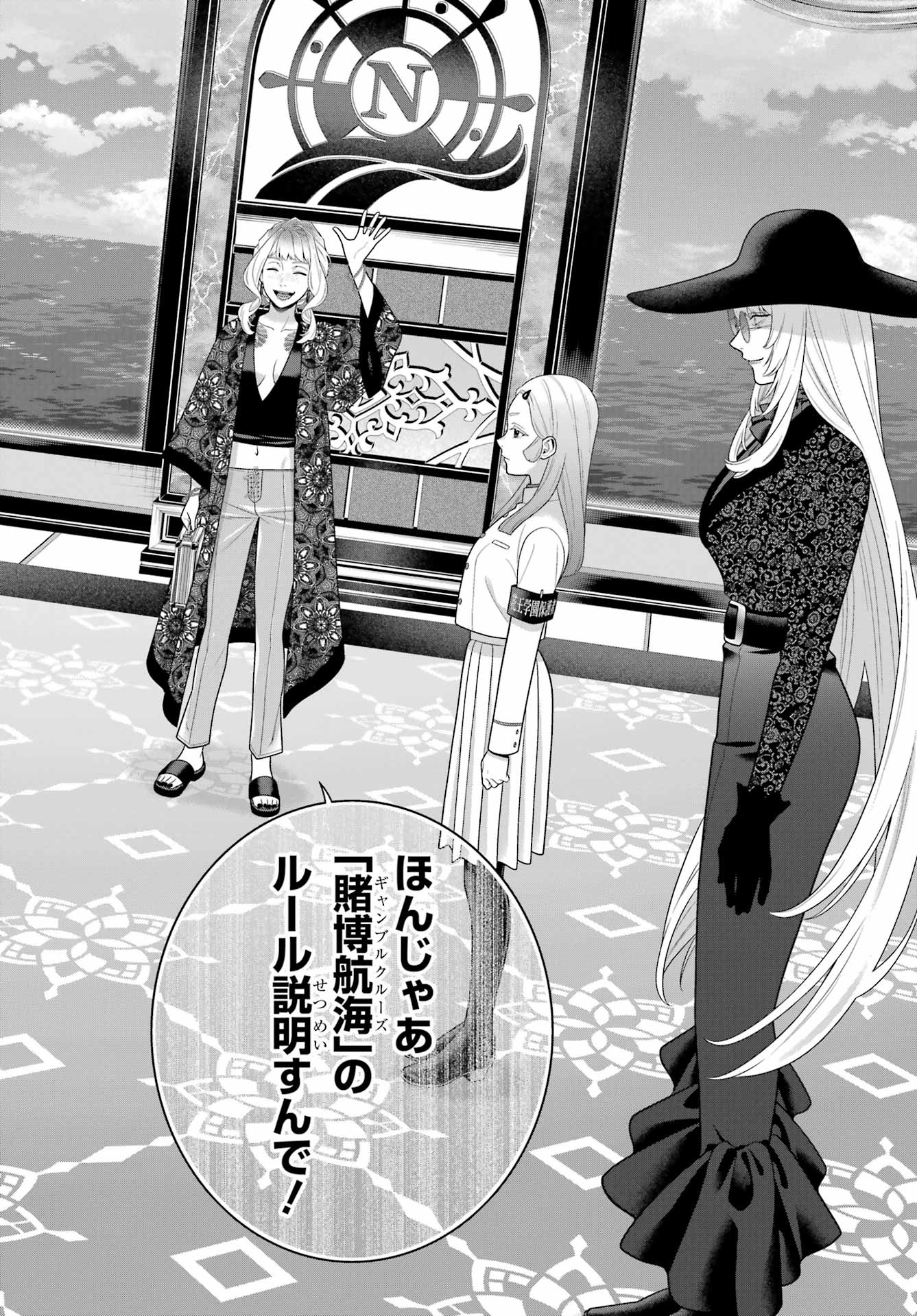 KAKEGURUI Chapter 110 - Page 16