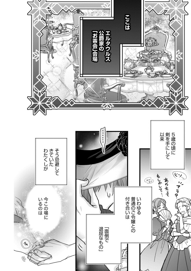 AKUYAKU TAIKUTSU REIJOU, SONO MIRYOKUCHI WA KANSUTO DESU! OTOME GAME NO HAMETSU FURAGU O KAIHISHITARA, ŌJI-SAMA YA KIZOKU REIJŌ NO MINASAMA NI SOMAWARETE Chapter 5.2 - Page 7