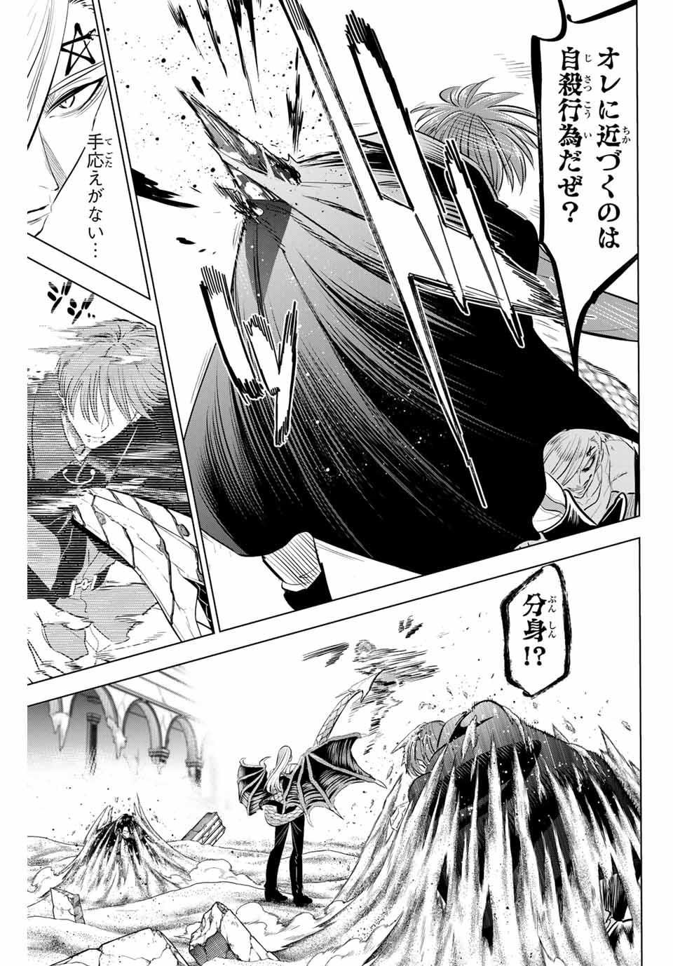 KURONEKO TO MAJOU NO KYOUSHITSU Chapter 70 page 7 - nihonkuni.com