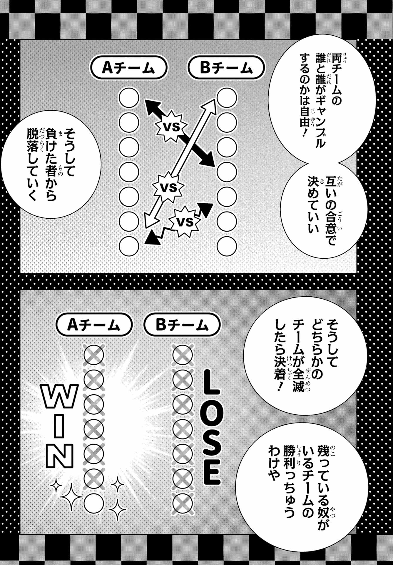 KAKEGURUI Chapter 110 - Page 20