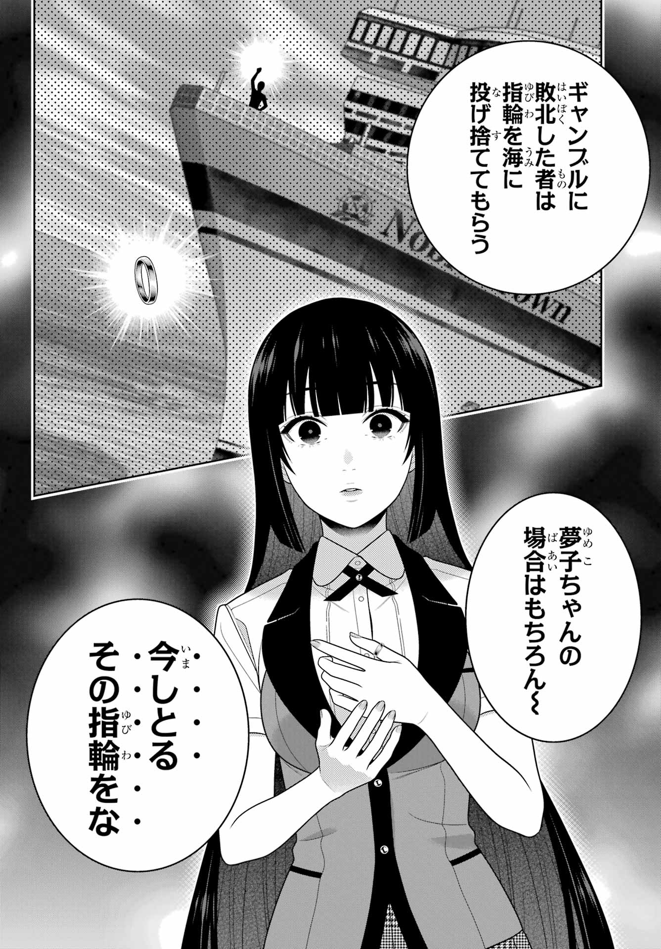 KAKEGURUI Chapter 110 - Page 24