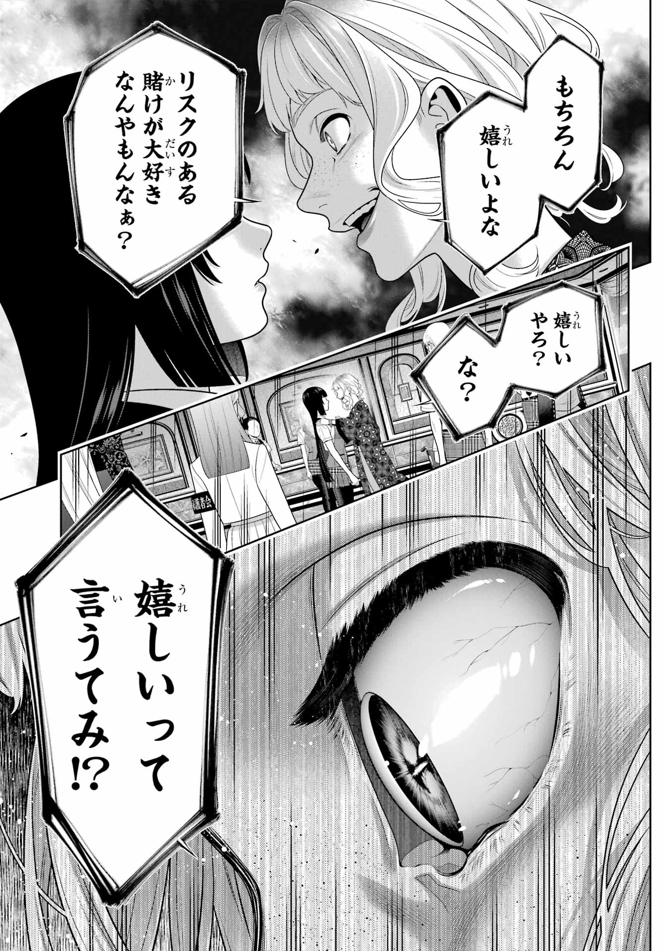 KAKEGURUI Chapter 110 - Page 27