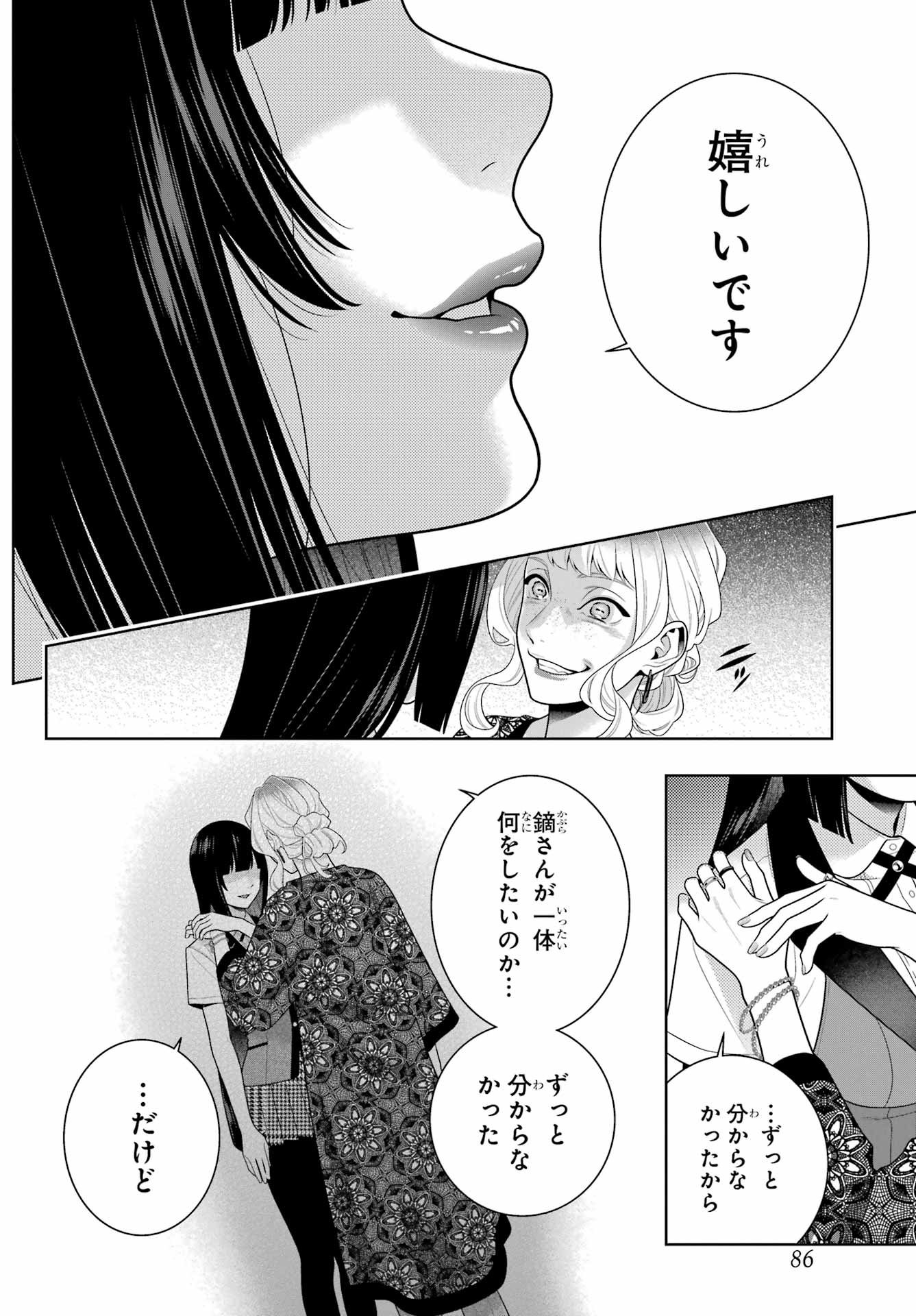 KAKEGURUI Chapter 110 - Page 28