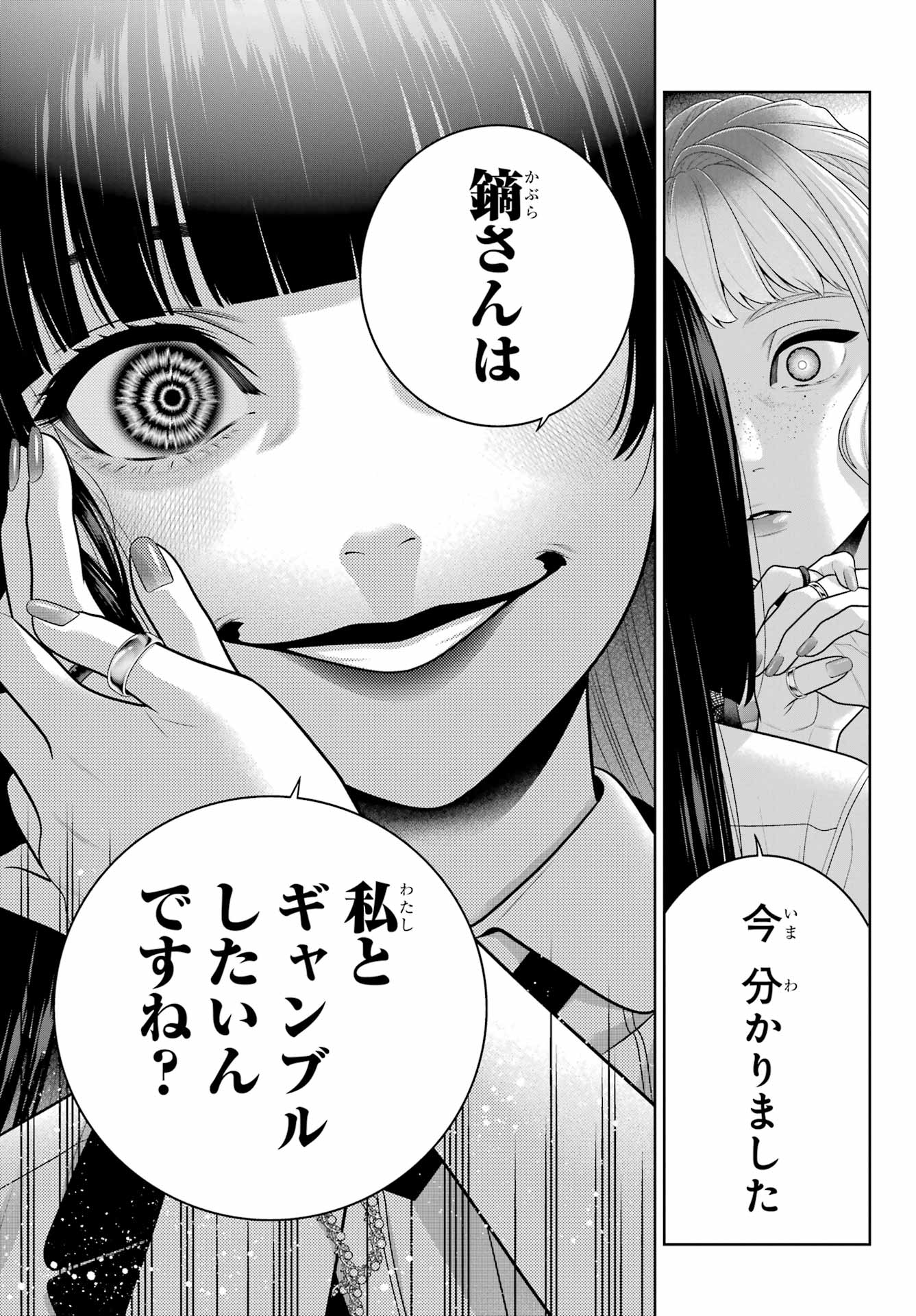 KAKEGURUI Chapter 110 - Page 29