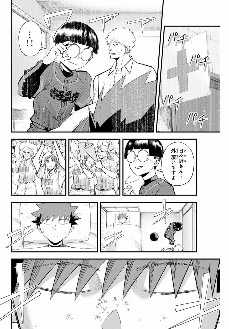 Read IRREGULARS Chapter 146 [High Quality / Full] - Page 8 - nicomanga.com