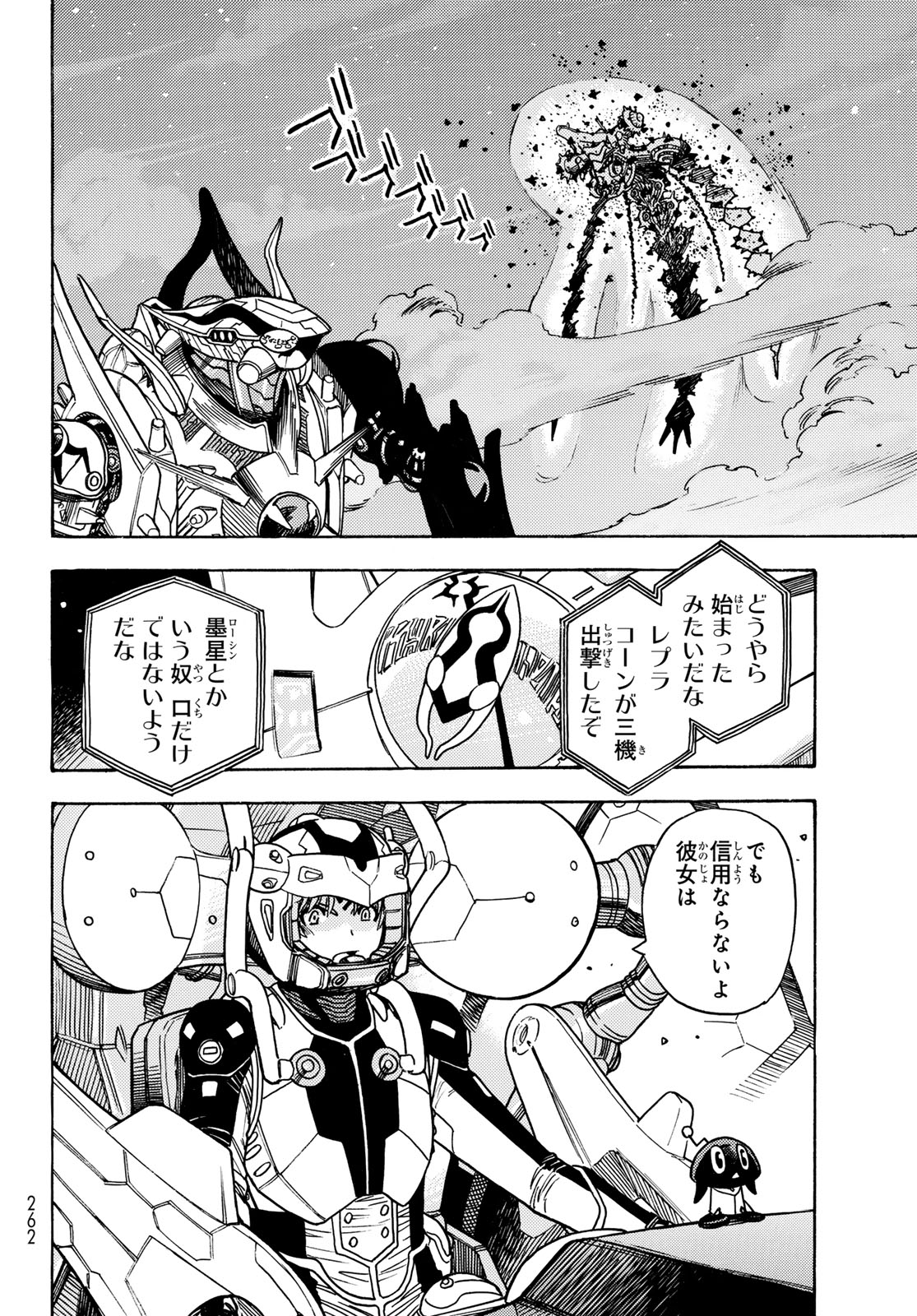 Read MUGOU NO SYNERGY Chapter 53 [High Quality / Full] - Page 8 - dark.nicomanga.com