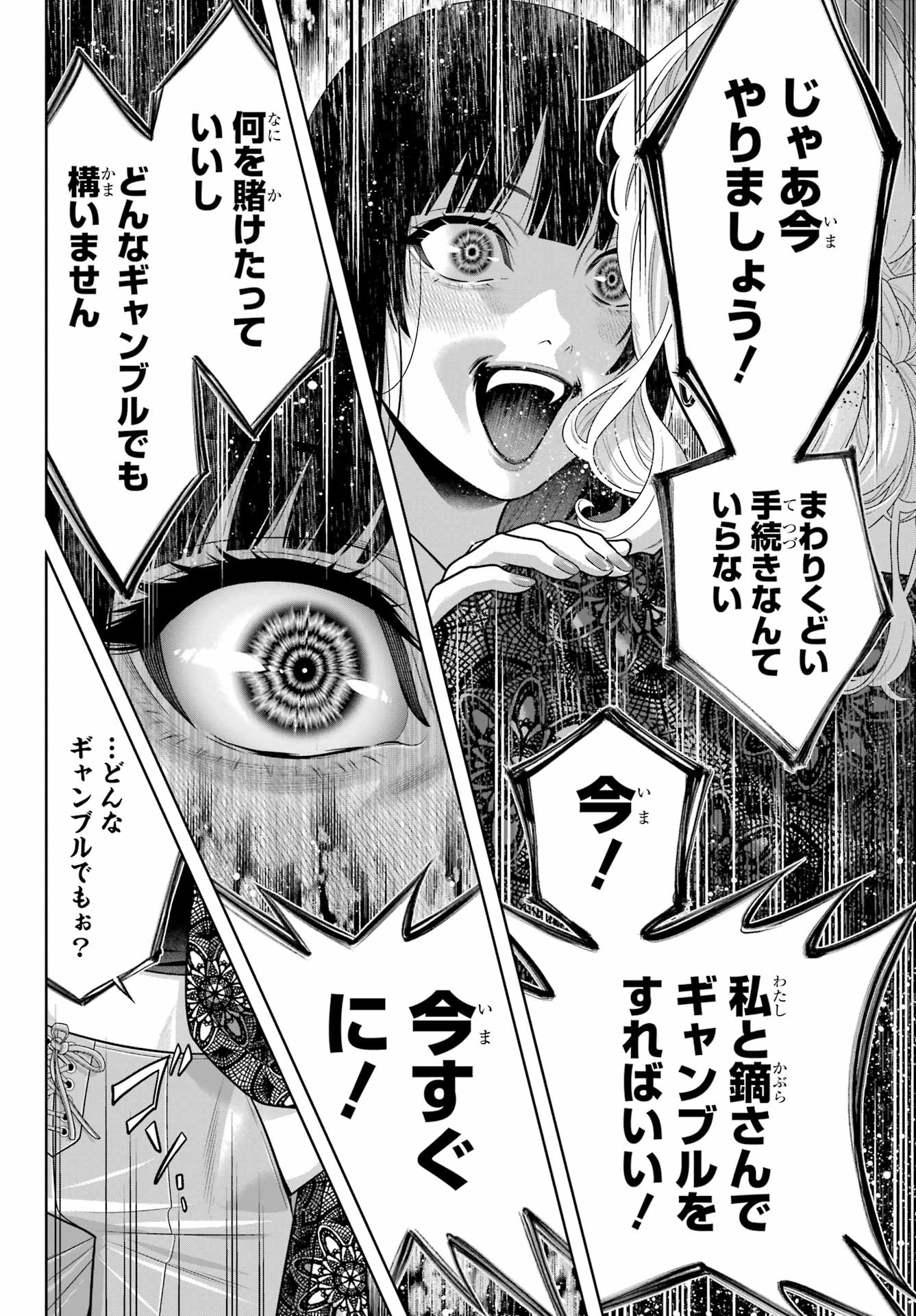 KAKEGURUI Chapter 110 - Page 30