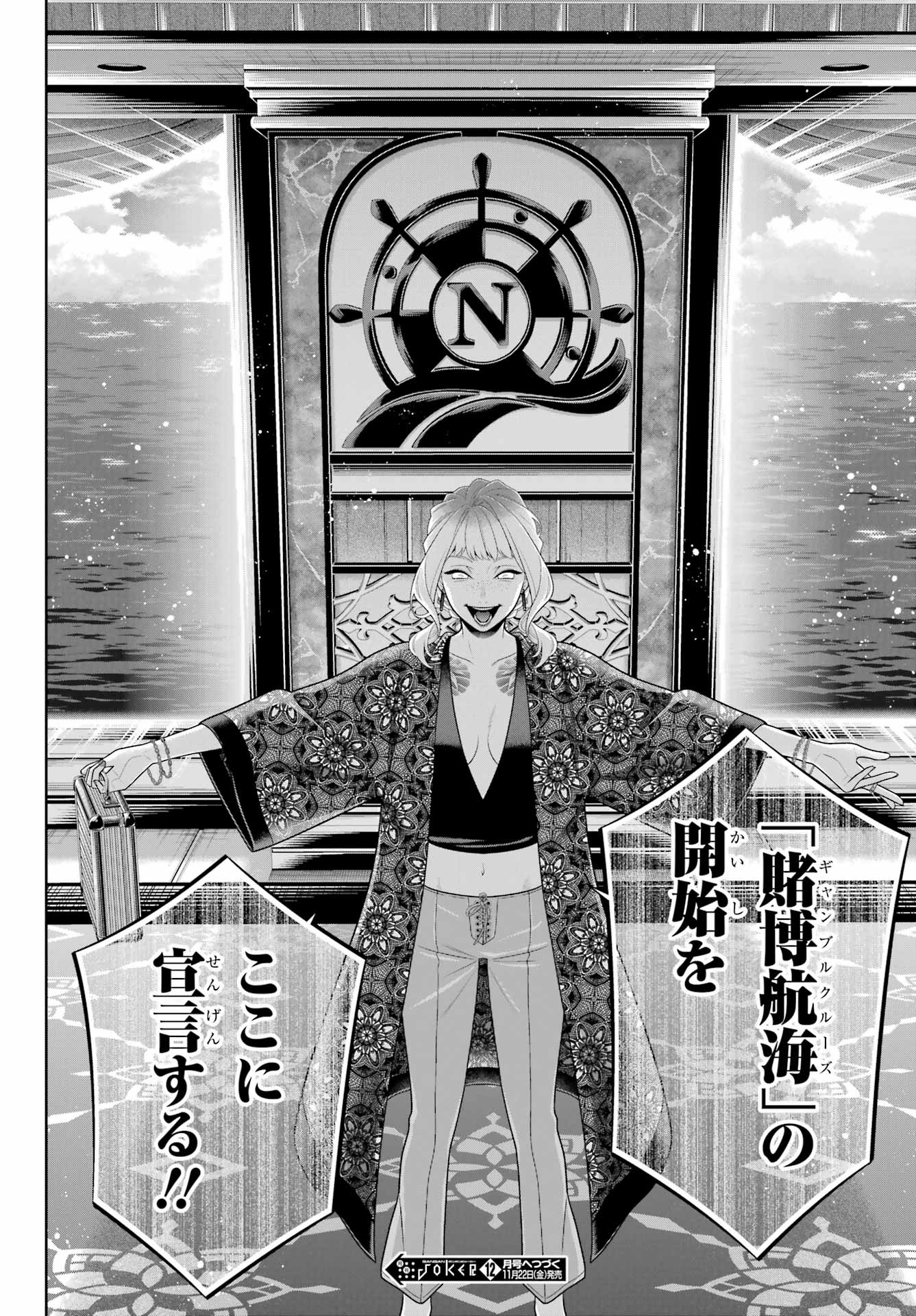 KAKEGURUI Chapter 110 - Page 34