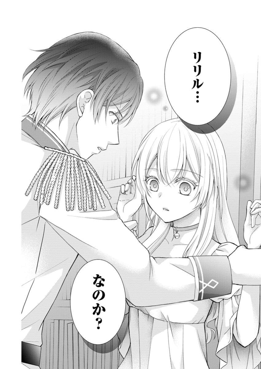 Read NOROI DE NEKO NI SARETA AKUNE, O TAISHI NI HIROWARERU Chapter 7.3 [High Quality / Full] - Page 9 - nicomanga.net