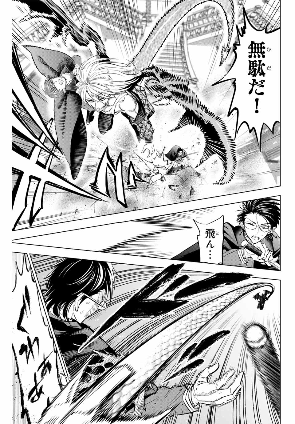 KURONEKO TO MAJOU NO KYOUSHITSU Chapter 70 page 9 - nihonkuni.com