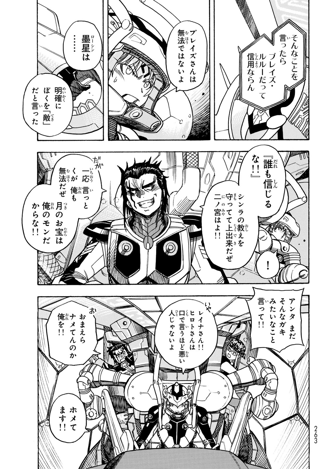 Read MUGOU NO SYNERGY Chapter 53 [High Quality / Full] - Page 9 - dark.nicomanga.com