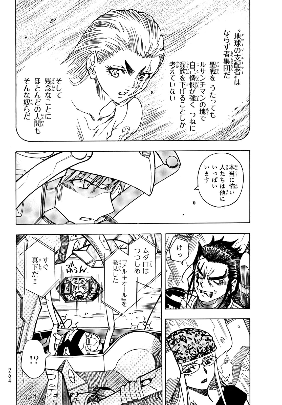 Read MUGOU NO SYNERGY Chapter 53 [High Quality / Full] - Page 10 - dark.nicomanga.com