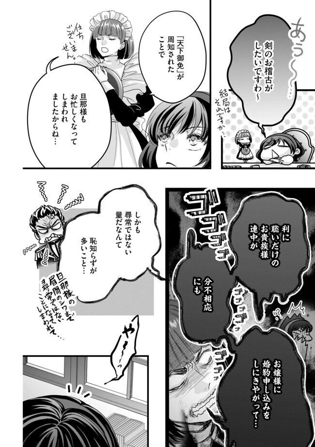 AKUYAKU TAIKUTSU REIJOU, SONO MIRYOKUCHI WA KANSUTO DESU! OTOME GAME NO HAMETSU FURAGU O KAIHISHITARA, ŌJI-SAMA YA KIZOKU REIJŌ NO MINASAMA NI SOMAWARETE Chapter 5.2 - Page 11