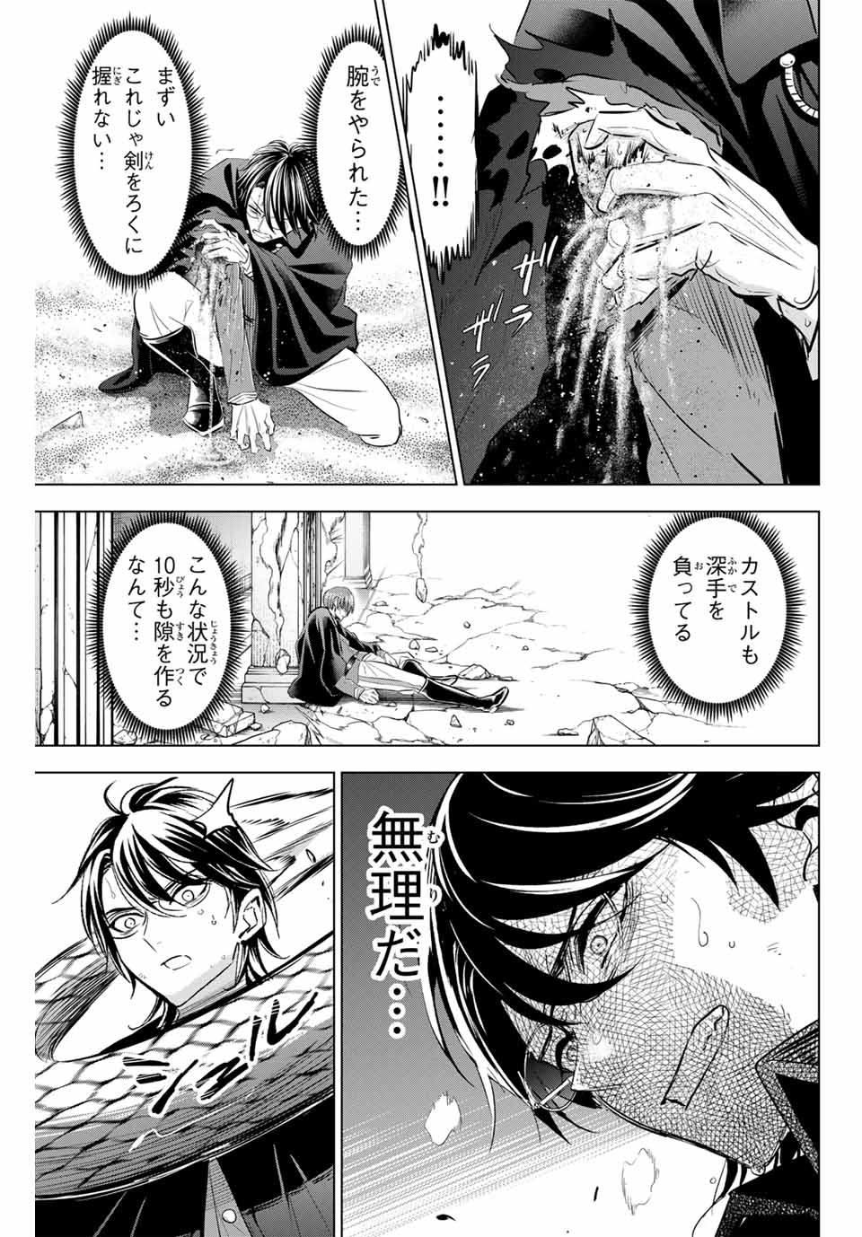 KURONEKO TO MAJOU NO KYOUSHITSU Chapter 70 page 11 - nihonkuni.com