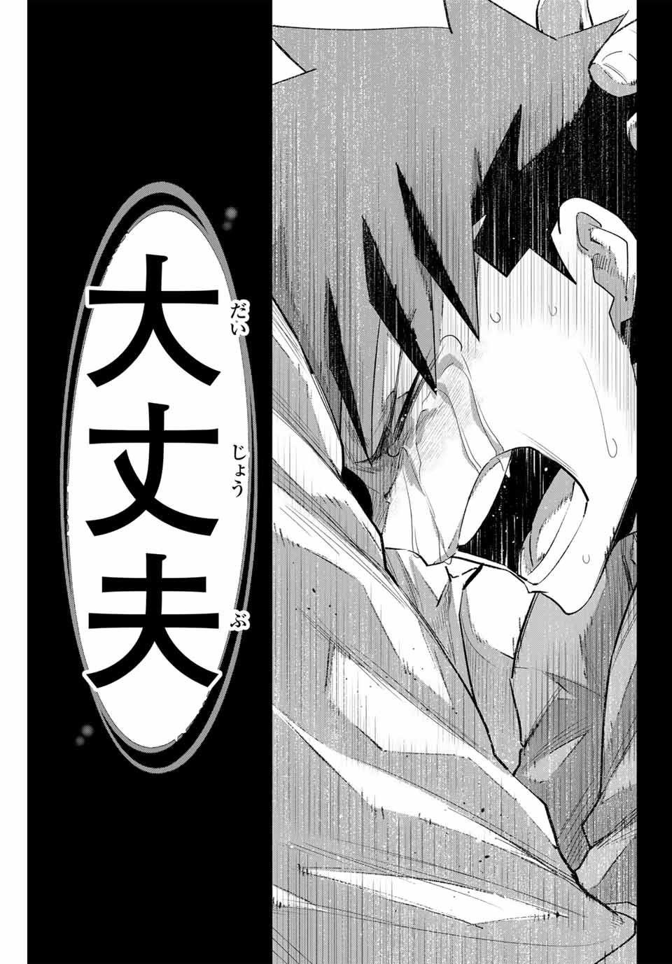 Read IRREGULARS Chapter 146 [High Quality / Full] - Page 11 - nicomanga.com