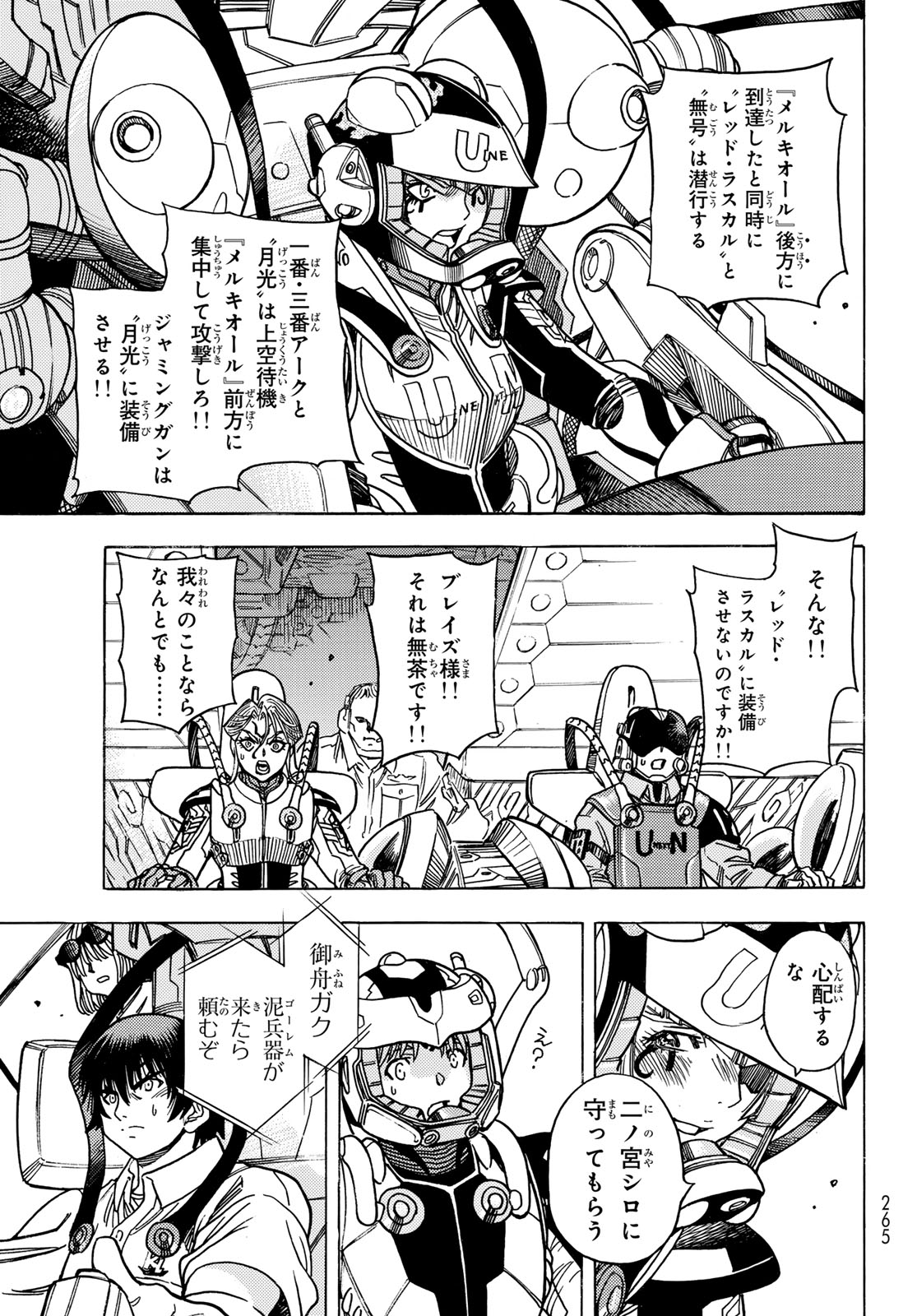 Read MUGOU NO SYNERGY Chapter 53 [High Quality / Full] - Page 11 - dark.nicomanga.com