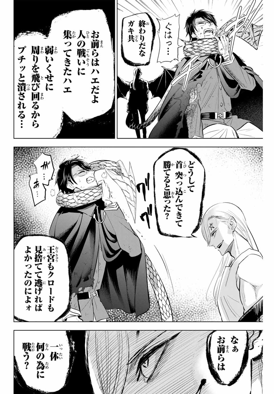 KURONEKO TO MAJOU NO KYOUSHITSU Chapter 70 page 12 - nihonkuni.com