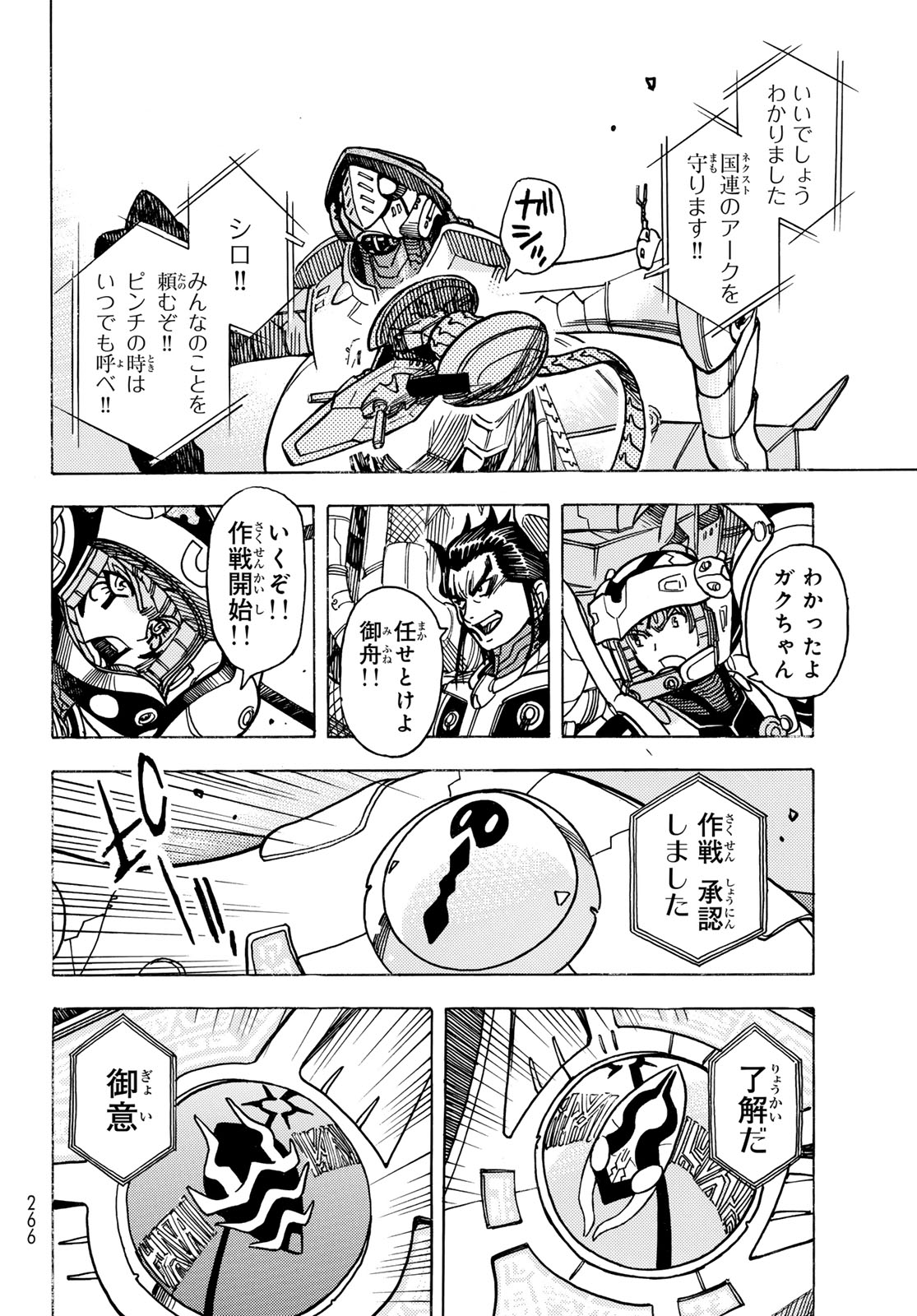 Read MUGOU NO SYNERGY Chapter 53 [High Quality / Full] - Page 12 - dark.nicomanga.com