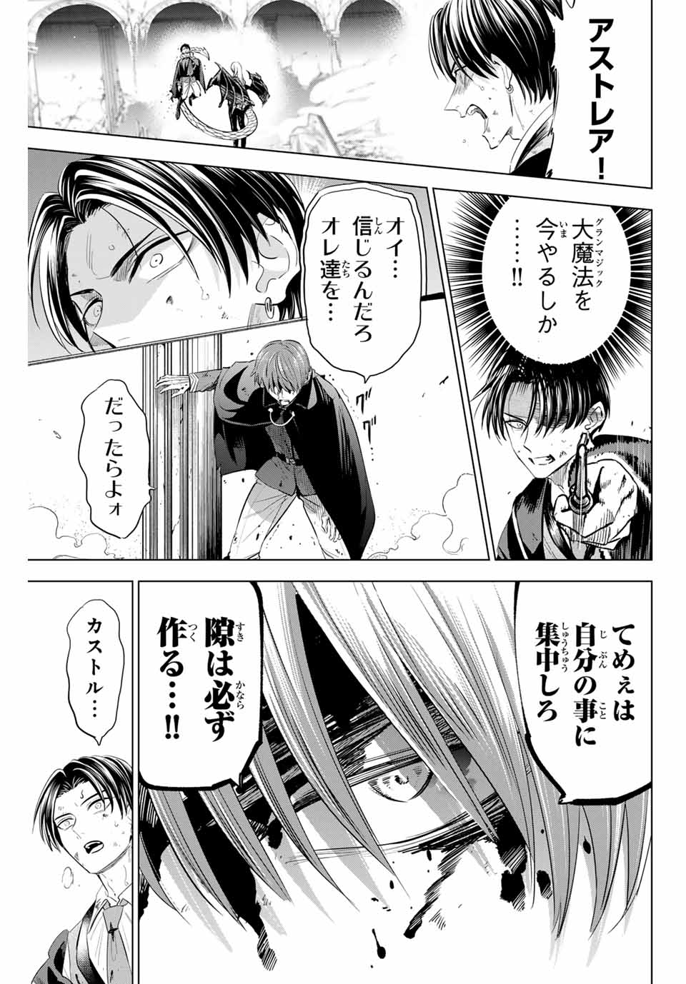 KURONEKO TO MAJOU NO KYOUSHITSU Chapter 70 page 13 - nihonkuni.com
