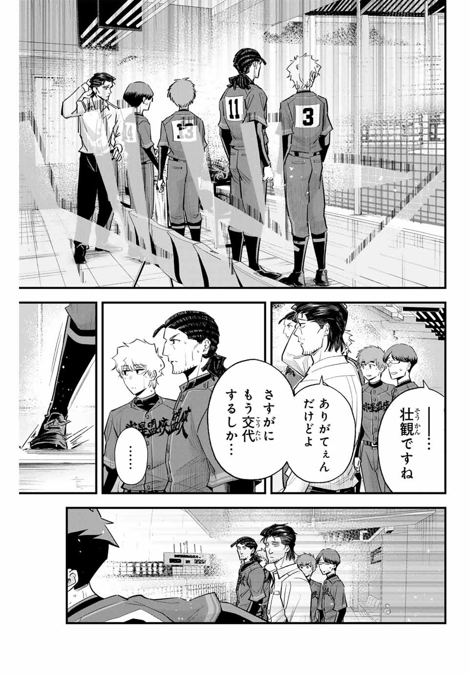 Read IRREGULARS Chapter 146 [High Quality / Full] - Page 13 - nicomanga.com