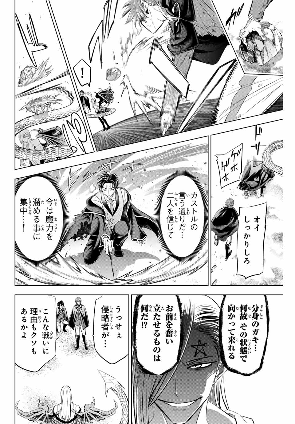 KURONEKO TO MAJOU NO KYOUSHITSU Chapter 70 page 14 - nihonkuni.com
