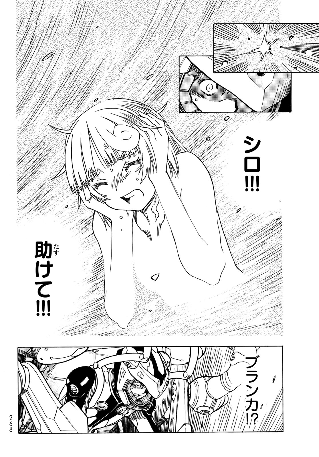 Read MUGOU NO SYNERGY Chapter 53 [High Quality / Full] - Page 14 - dark.nicomanga.com