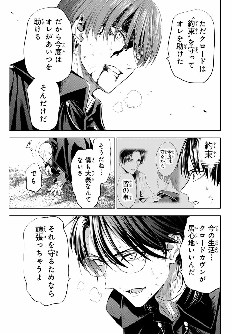 KURONEKO TO MAJOU NO KYOUSHITSU Chapter 70 page 15 - nihonkuni.com