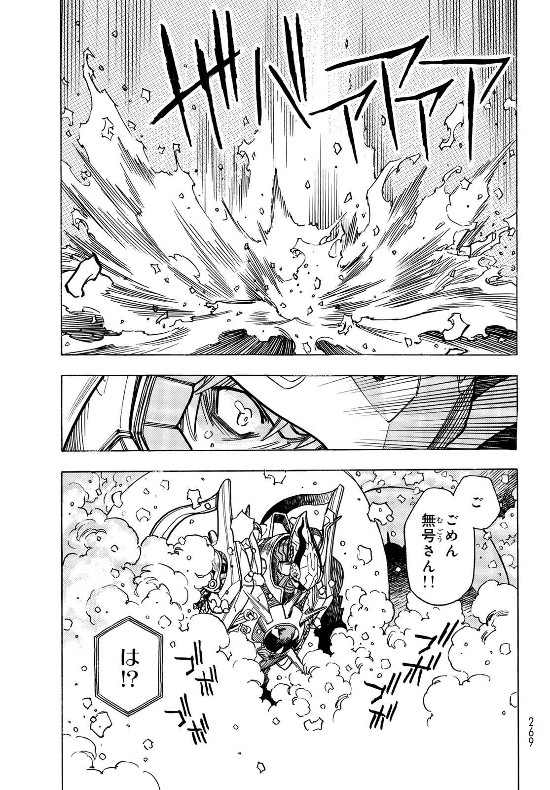 Read MUGOU NO SYNERGY Chapter 53 [High Quality / Full] - Page 15 - dark.nicomanga.com