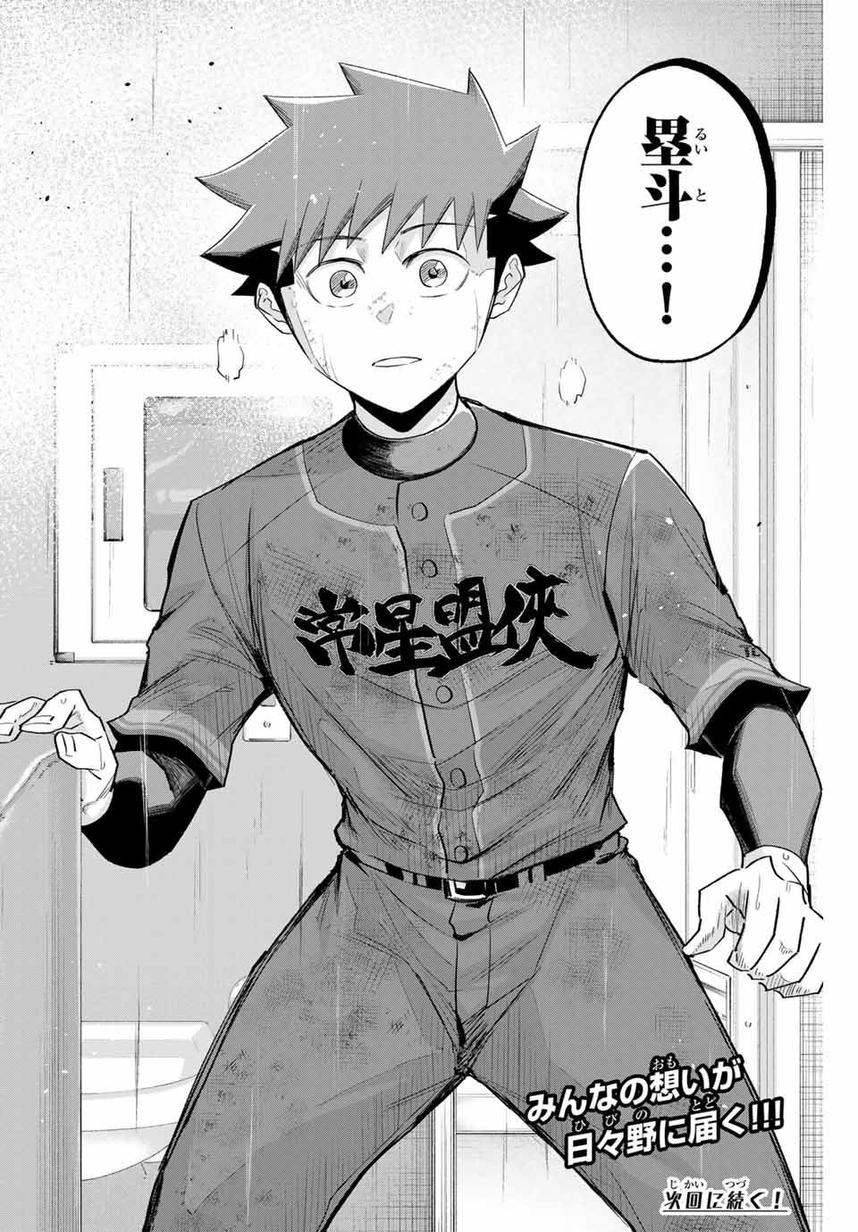Read IRREGULARS Chapter 146 [High Quality / Full] - Page 16 - nicomanga.com
