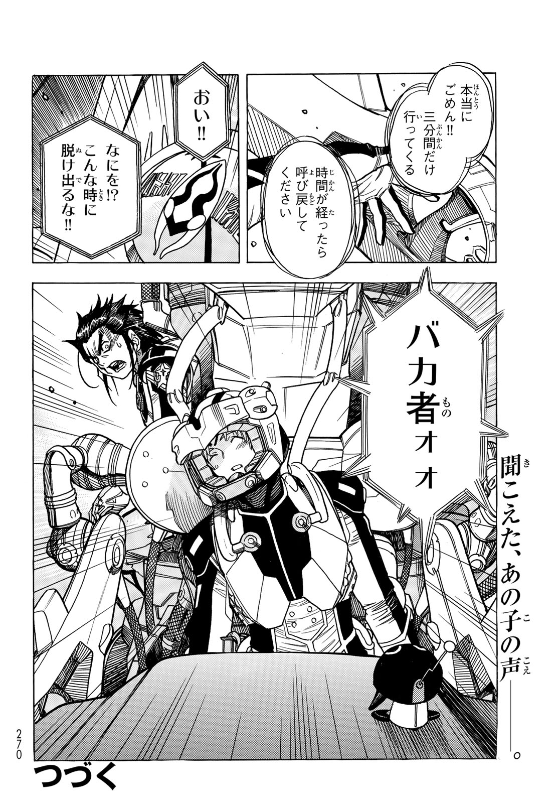 Read MUGOU NO SYNERGY Chapter 53 [High Quality / Full] - Page 16 - dark.nicomanga.com