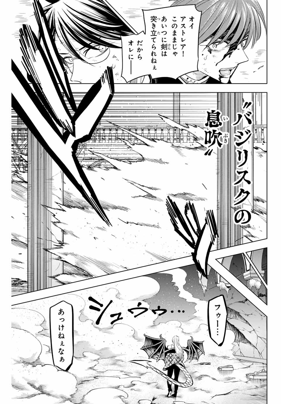 KURONEKO TO MAJOU NO KYOUSHITSU Chapter 70 page 17 - nihonkuni.com