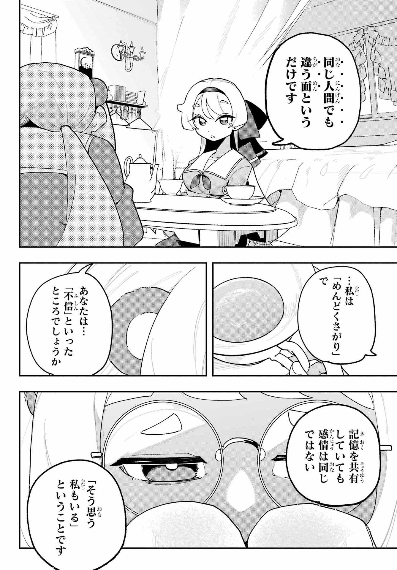 Osananajimi wo Erabenai! Chap 5 - Pic 8