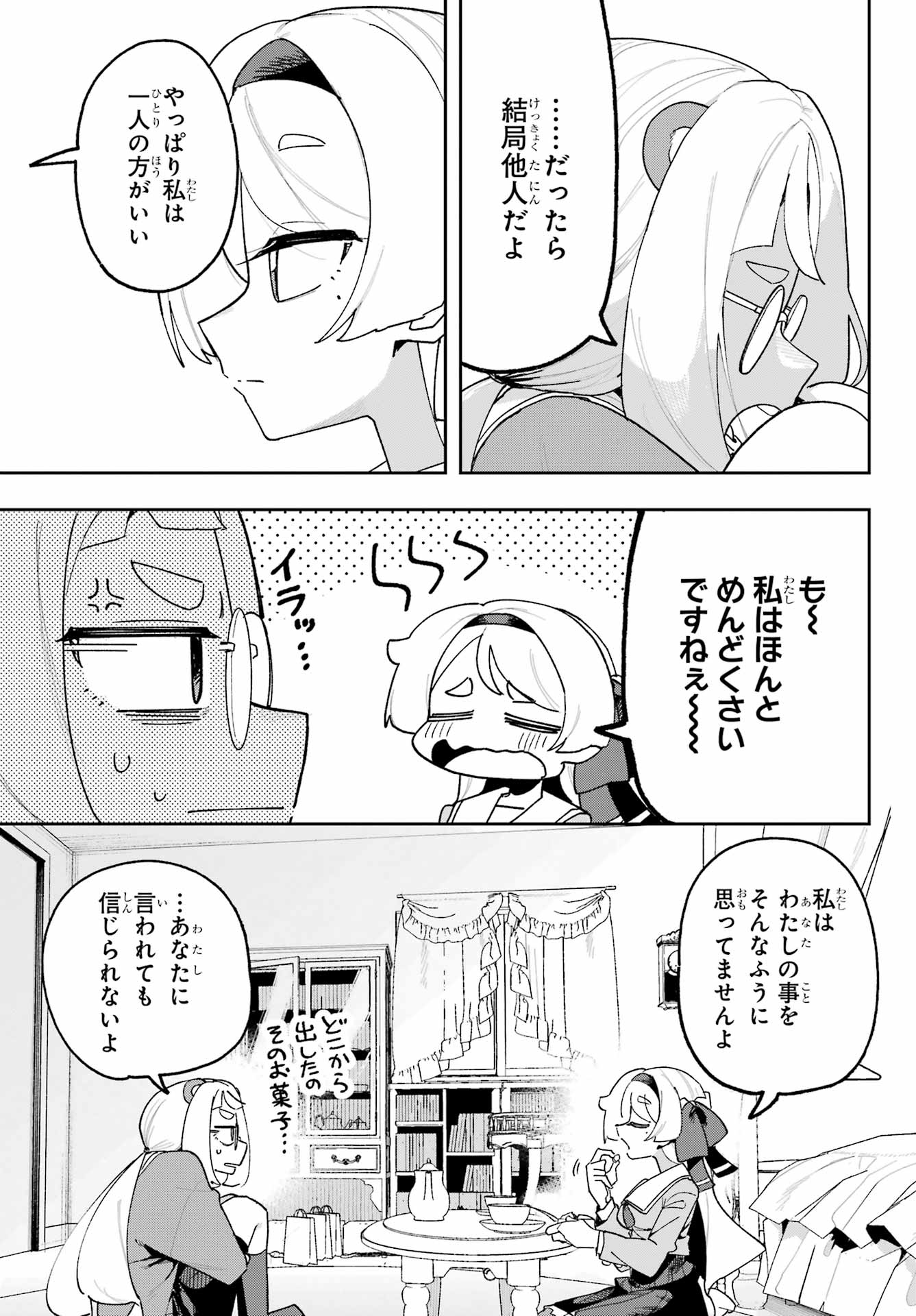 Osananajimi wo Erabenai! Chap 5 - Pic 9