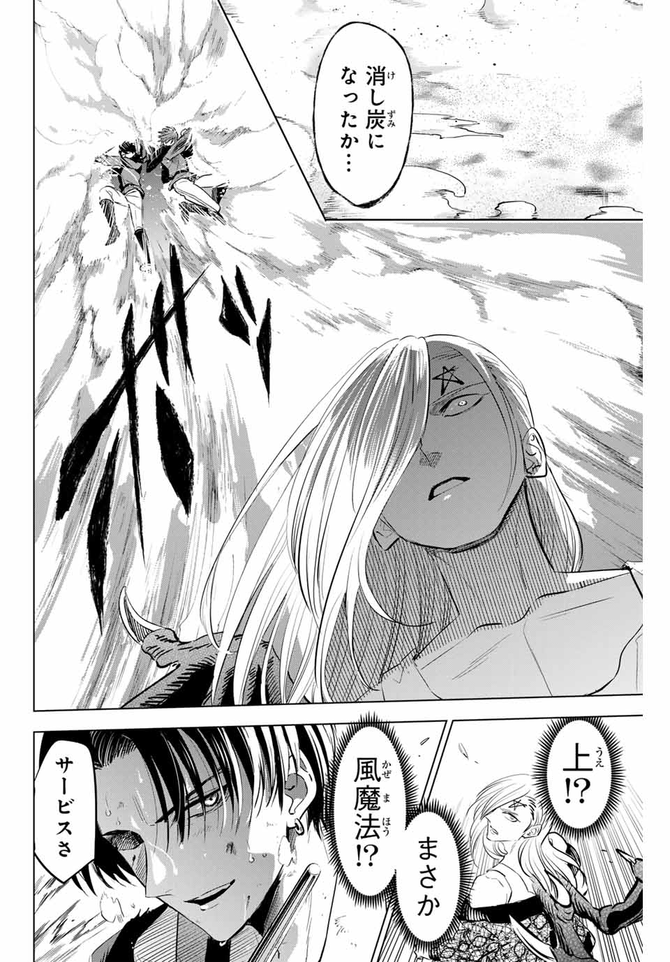 KURONEKO TO MAJOU NO KYOUSHITSU Chapter 70 page 18 - nihonkuni.com