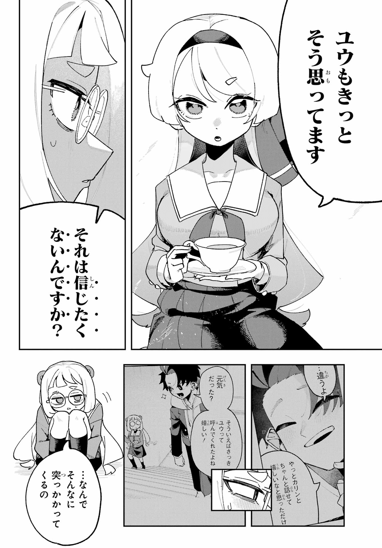 Osananajimi wo Erabenai! Chap 5 - Pic 10