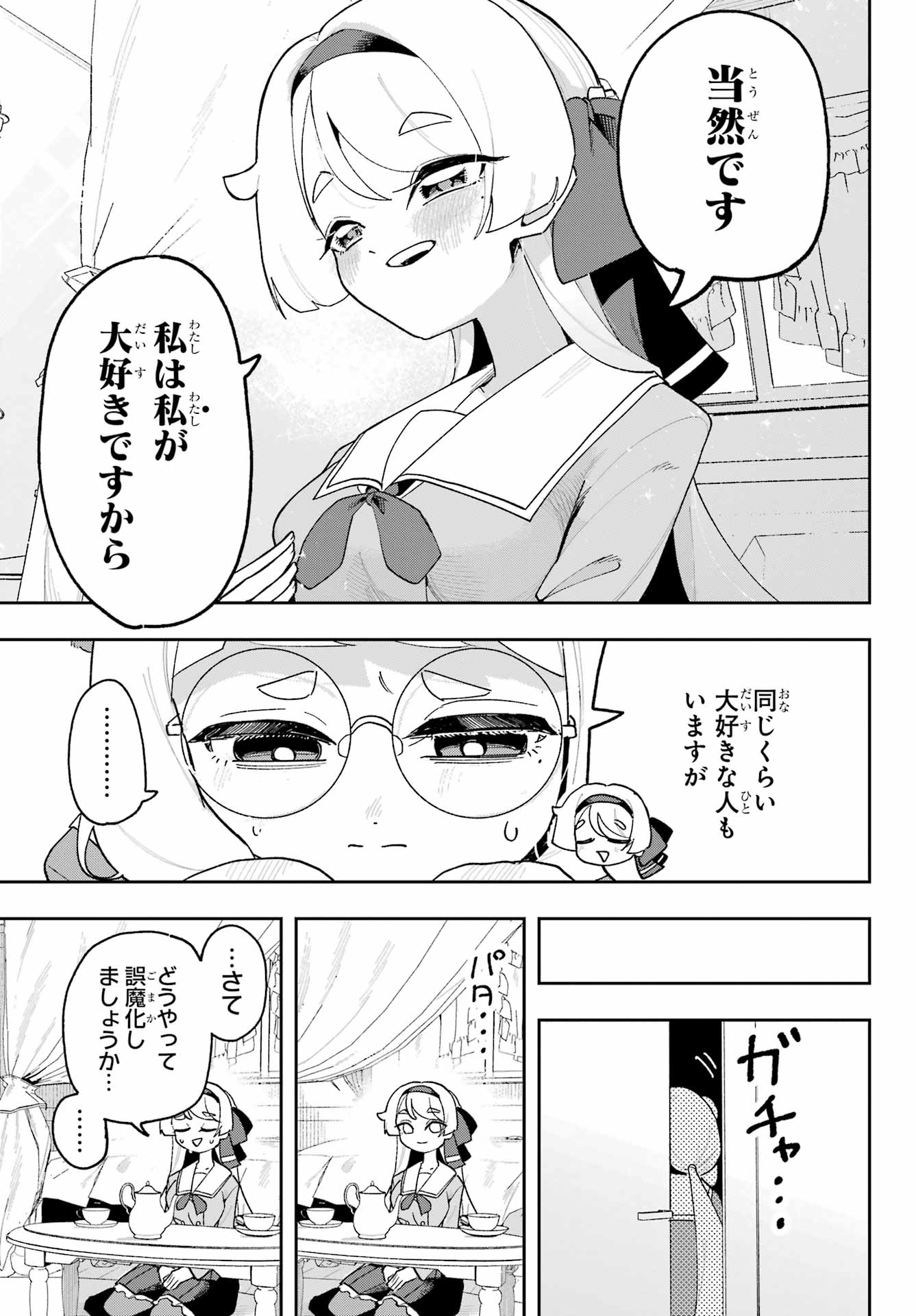 Osananajimi wo Erabenai! Chap 5 - Pic 11