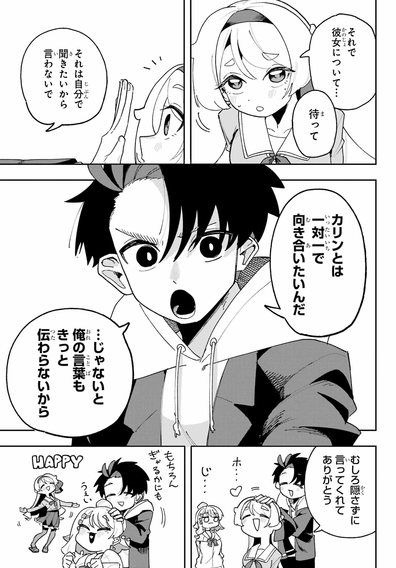 Osananajimi wo Erabenai! Chap 5 - Pic 13