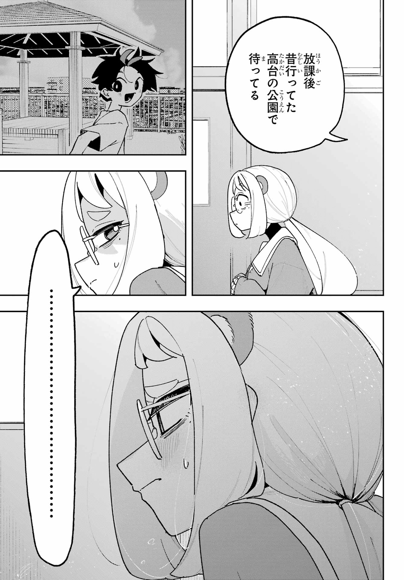 Osananajimi wo Erabenai! Chap 5 - Pic 15
