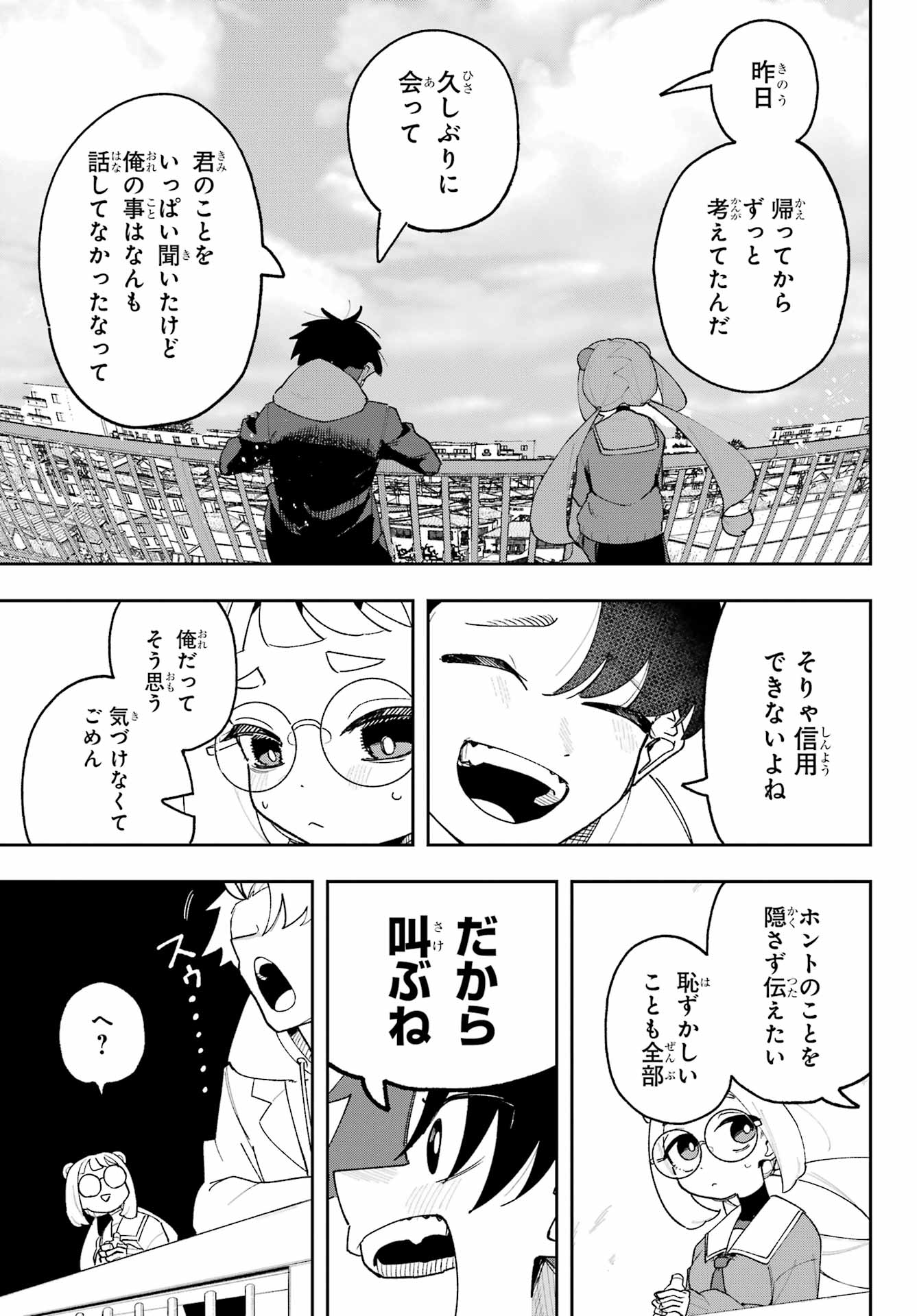 Osananajimi wo Erabenai! Chap 5 - Pic 17