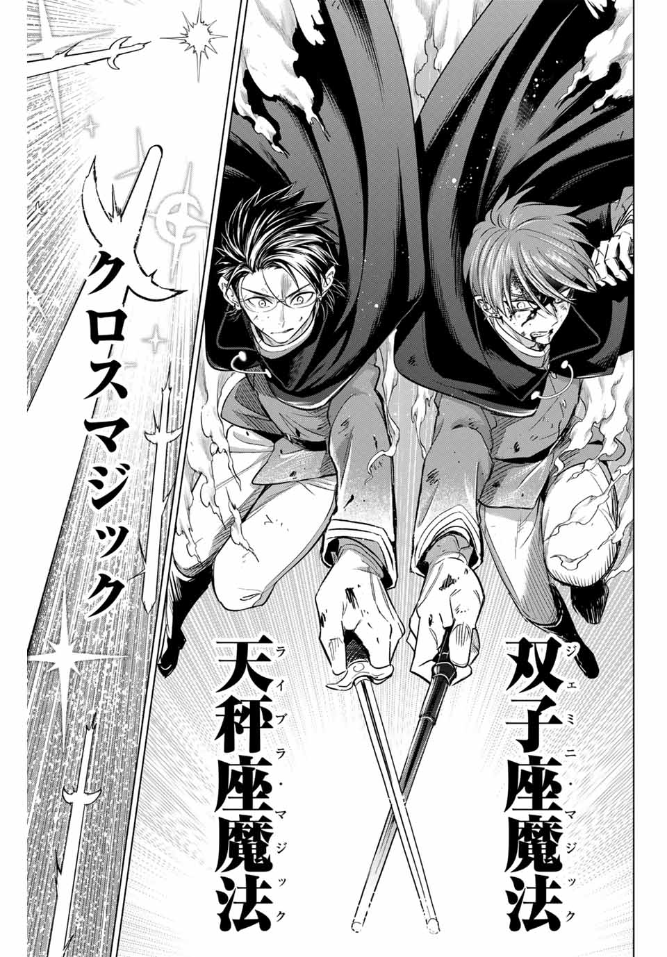 KURONEKO TO MAJOU NO KYOUSHITSU Chapter 70 page 19 - nihonkuni.com