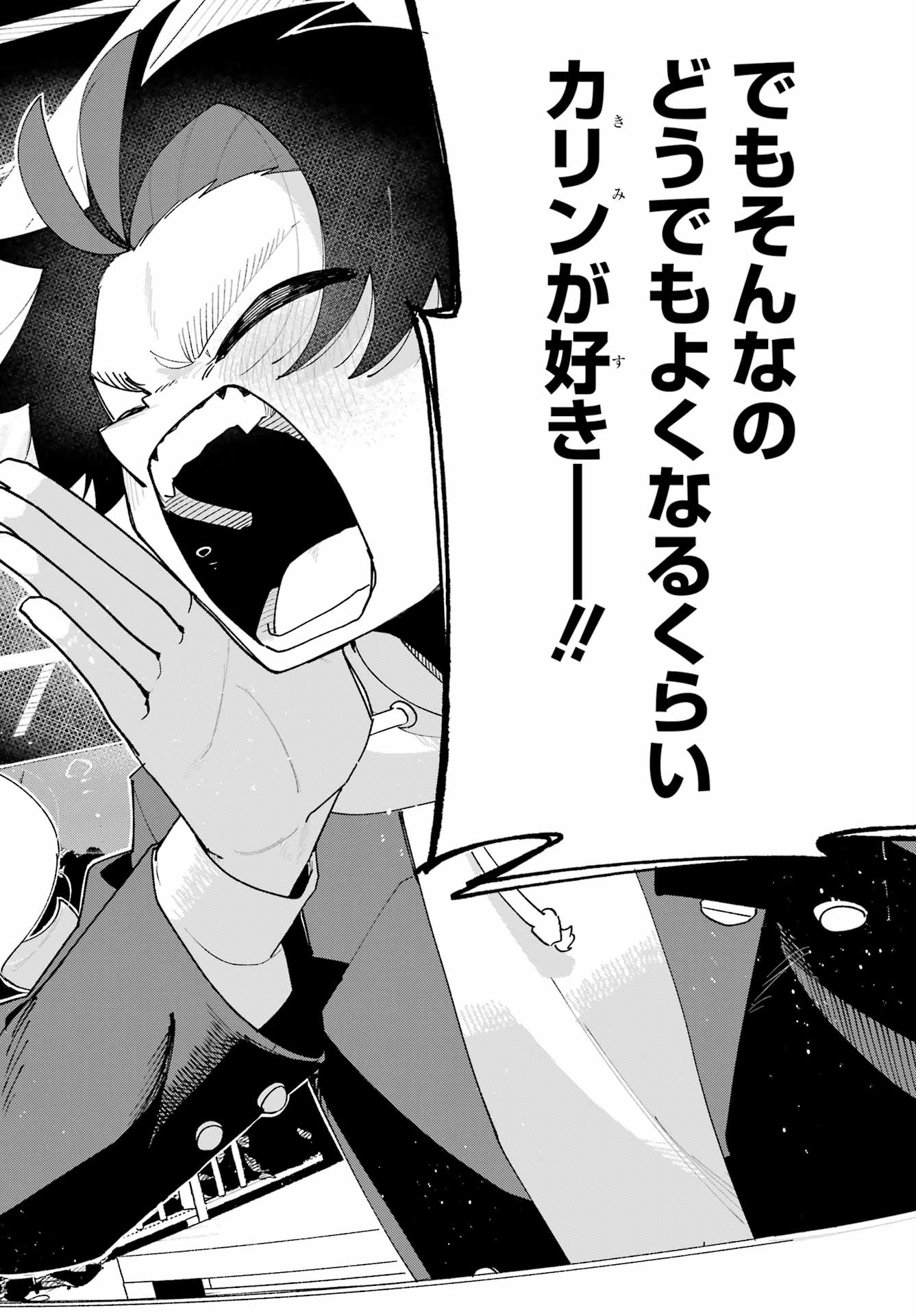 Osananajimi wo Erabenai! Chap 5 - Pic 20