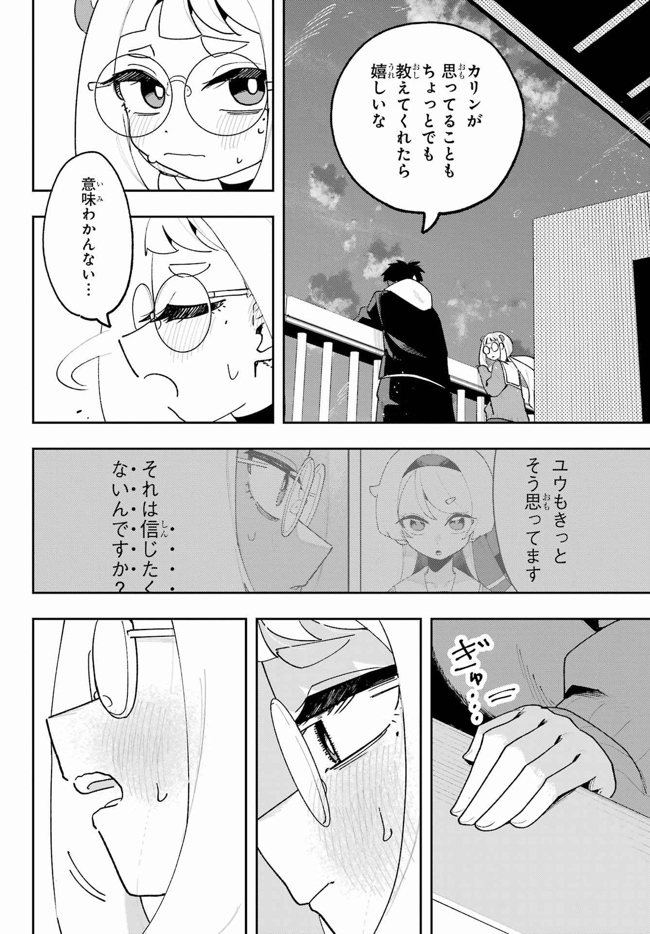 Osananajimi wo Erabenai! Chap 5 - Pic 24