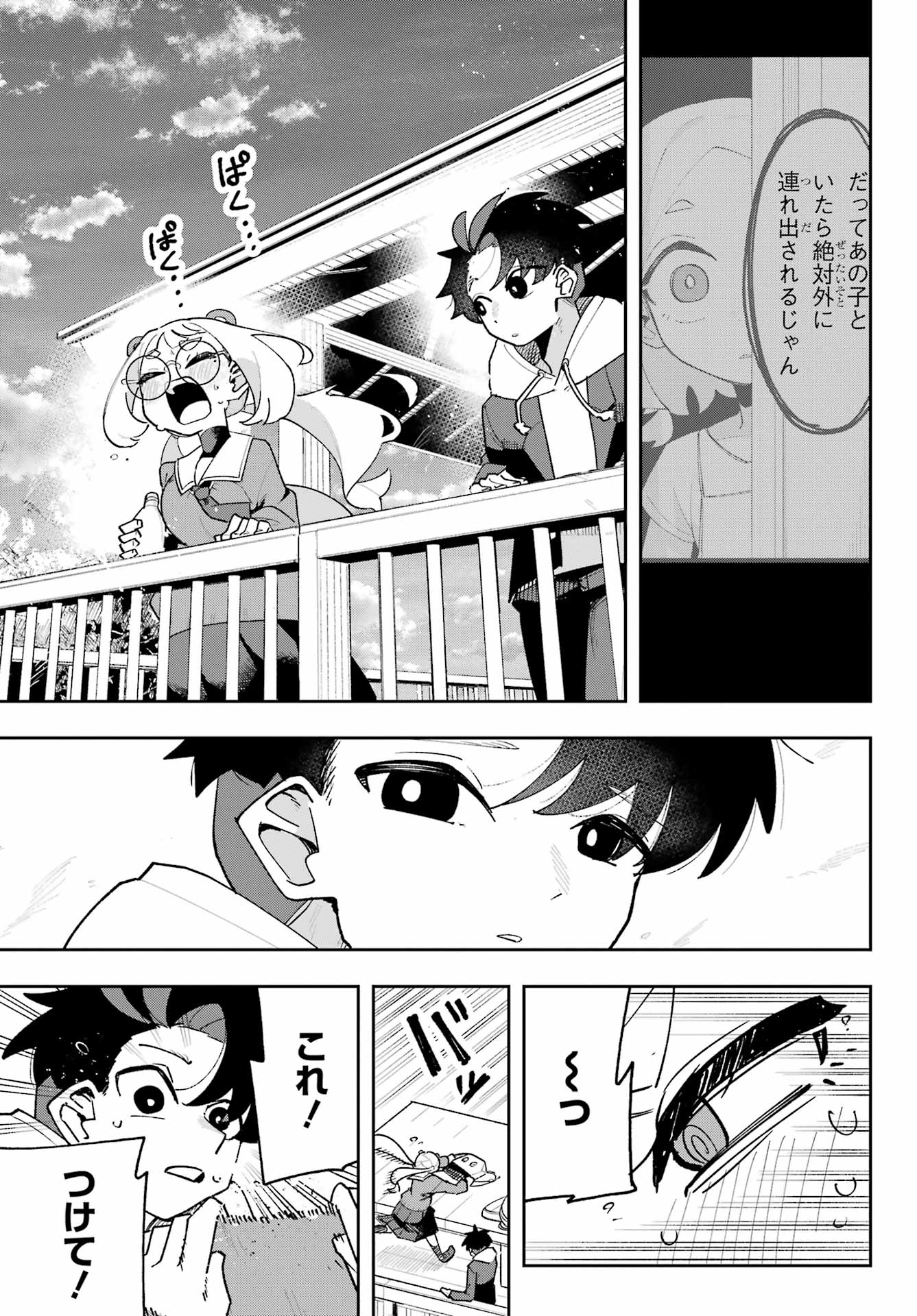 Osananajimi wo Erabenai! Chap 5 - Pic 25