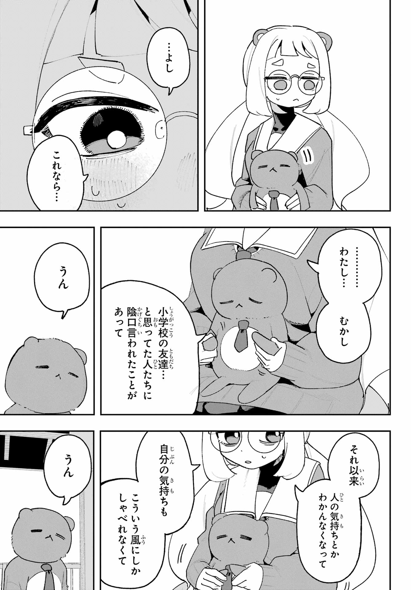 Osananajimi wo Erabenai! Chap 5 - Pic 27