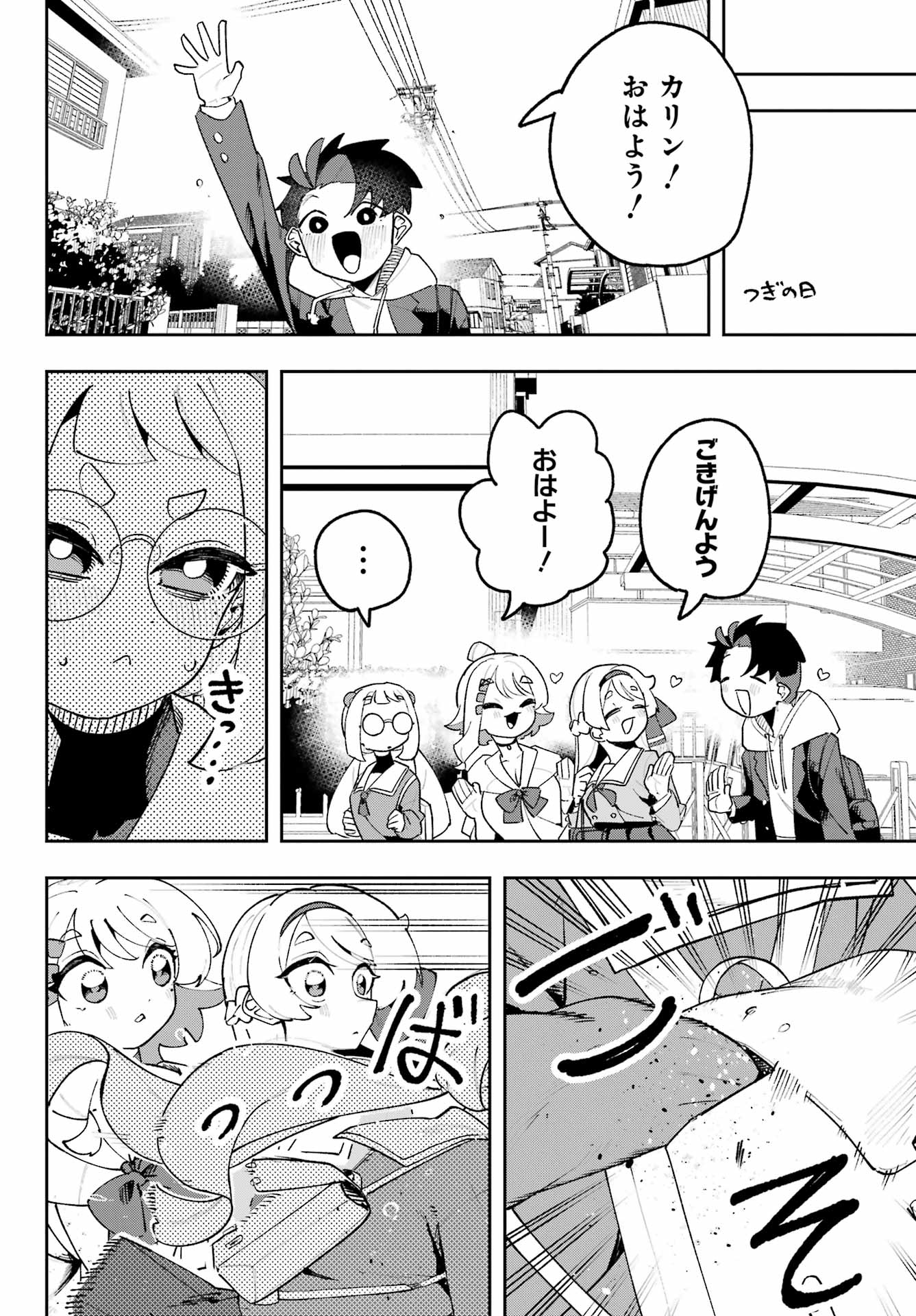 Osananajimi wo Erabenai! Chap 5 - Pic 34