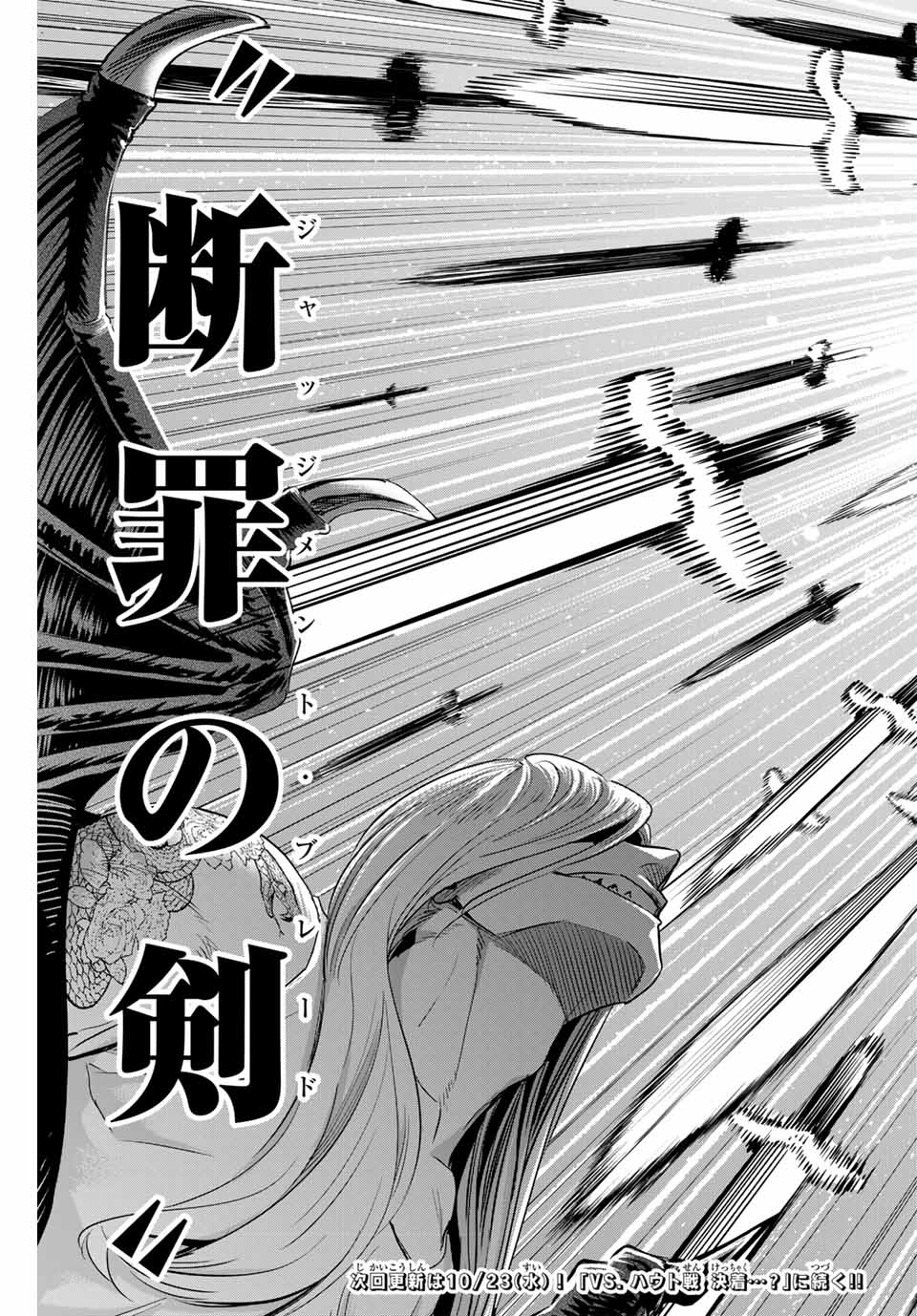 KURONEKO TO MAJOU NO KYOUSHITSU Chapter 70 page 21 - nihonkuni.com
