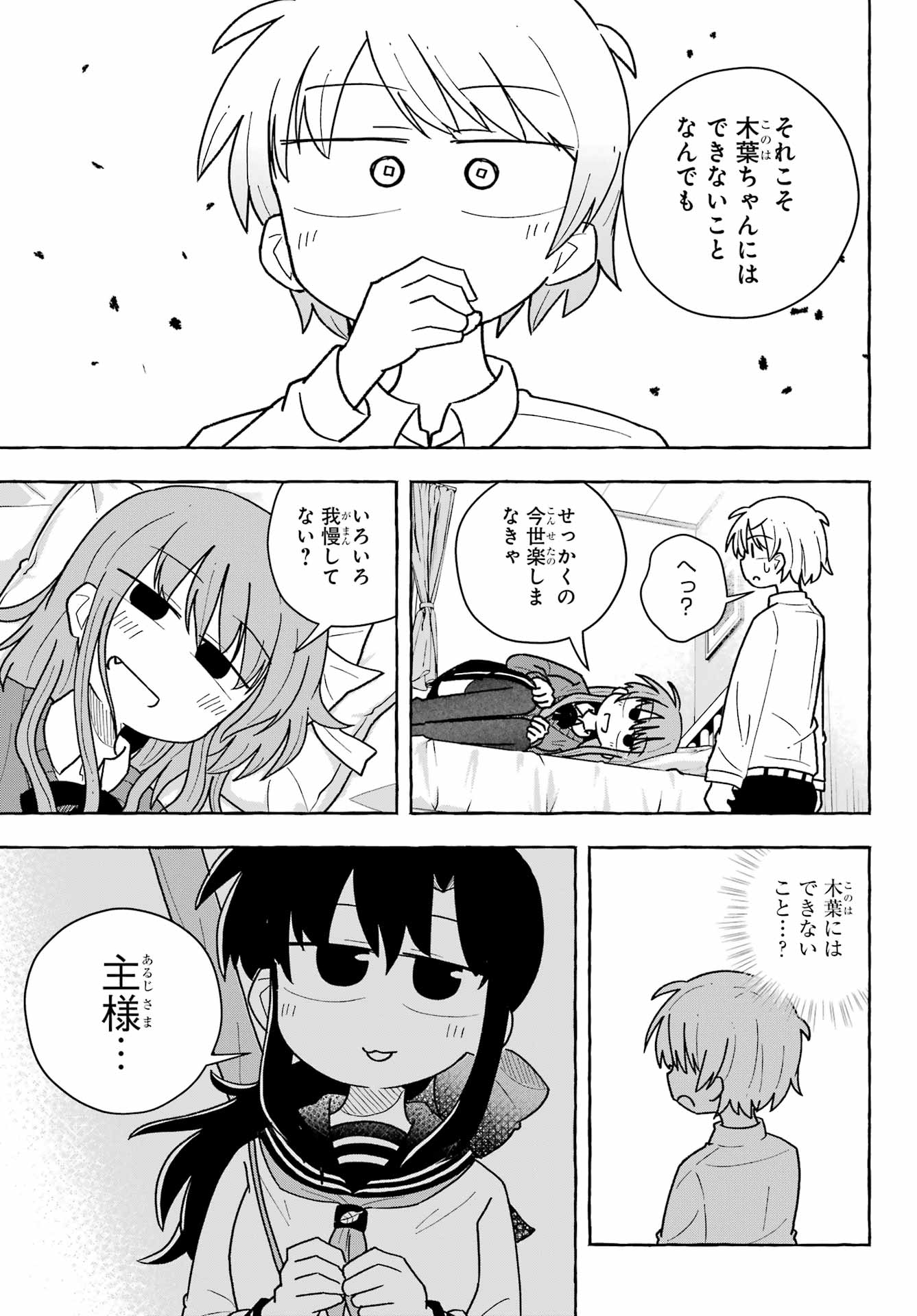 Sense Karano Koijijo Chapter 2 page 11 - nihonkuni.com