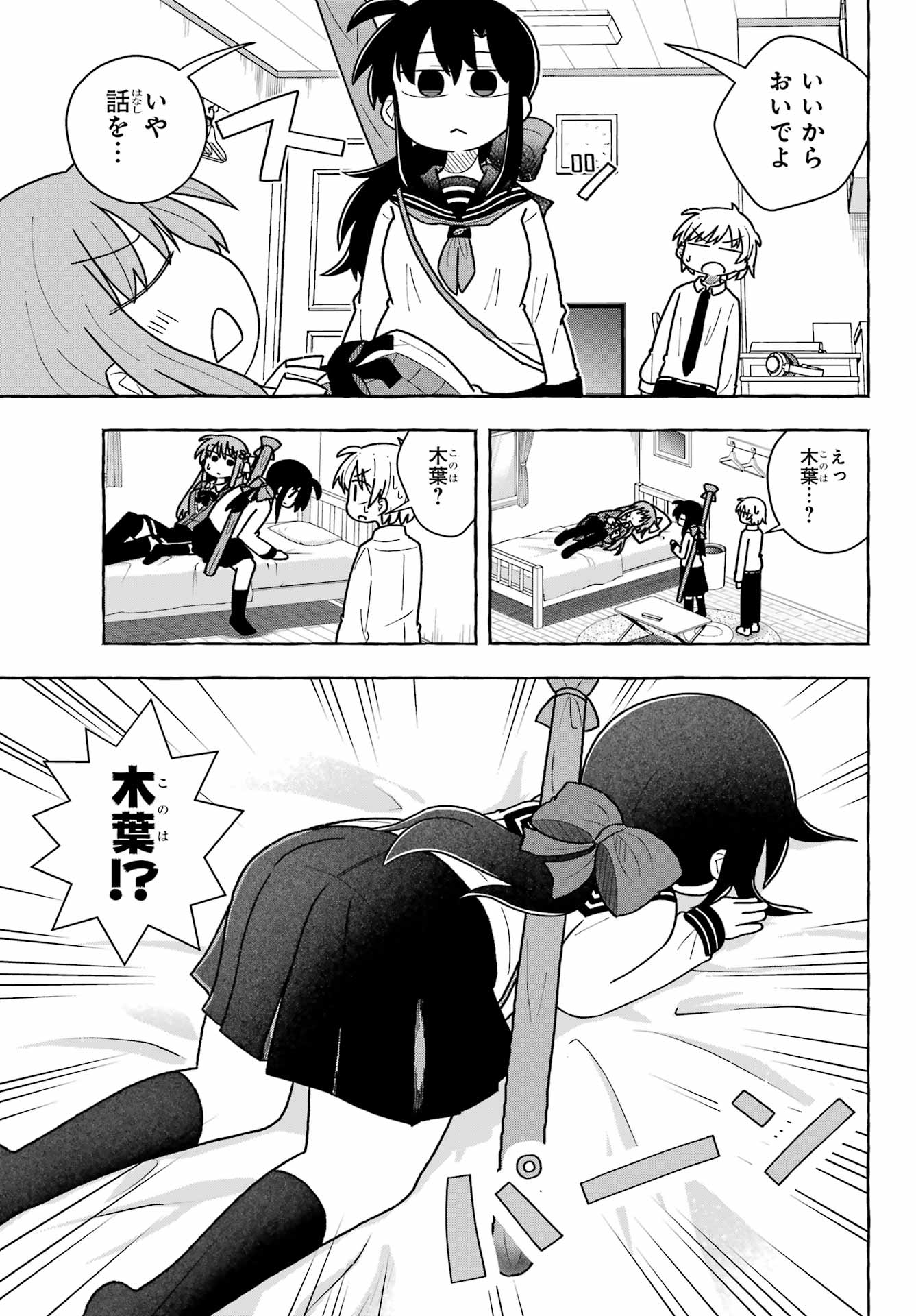 Sense Karano Koijijo Chapter 2 page 13 - nihonkuni.com